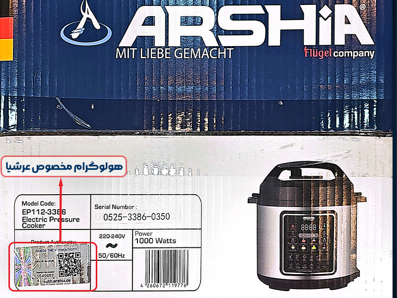 هولوگرام عرشیا