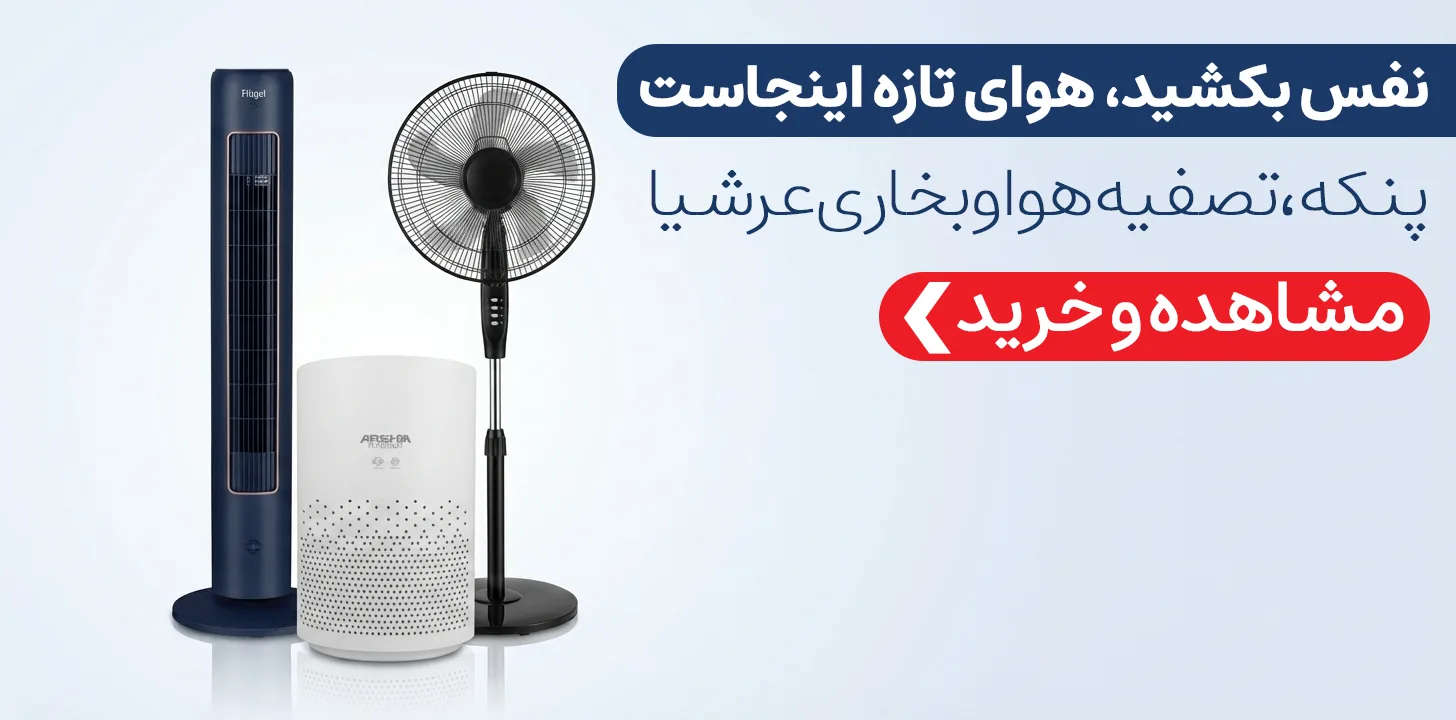 تهویه و سرمایش و گرمایش