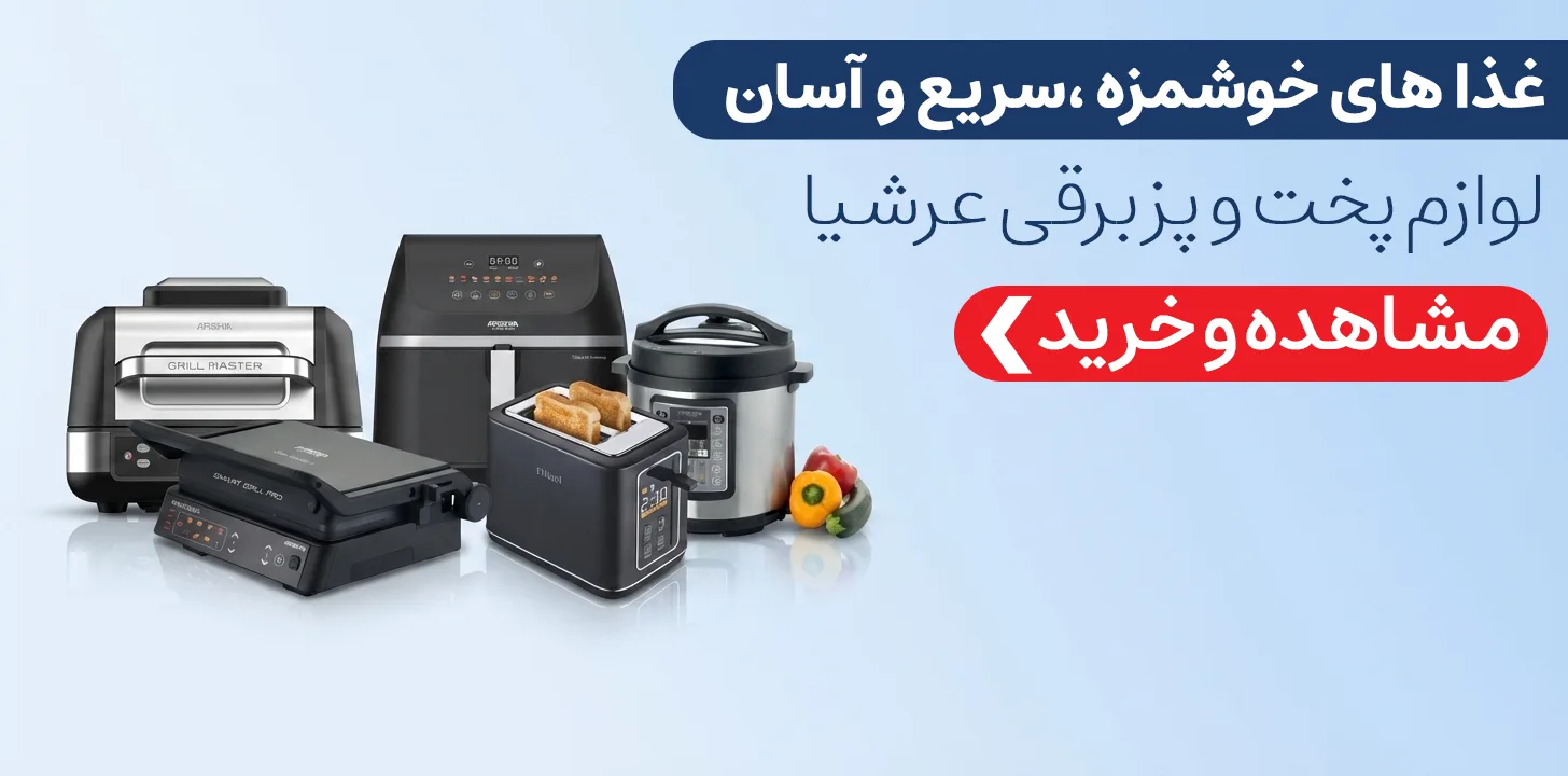 پخت و پز برقی