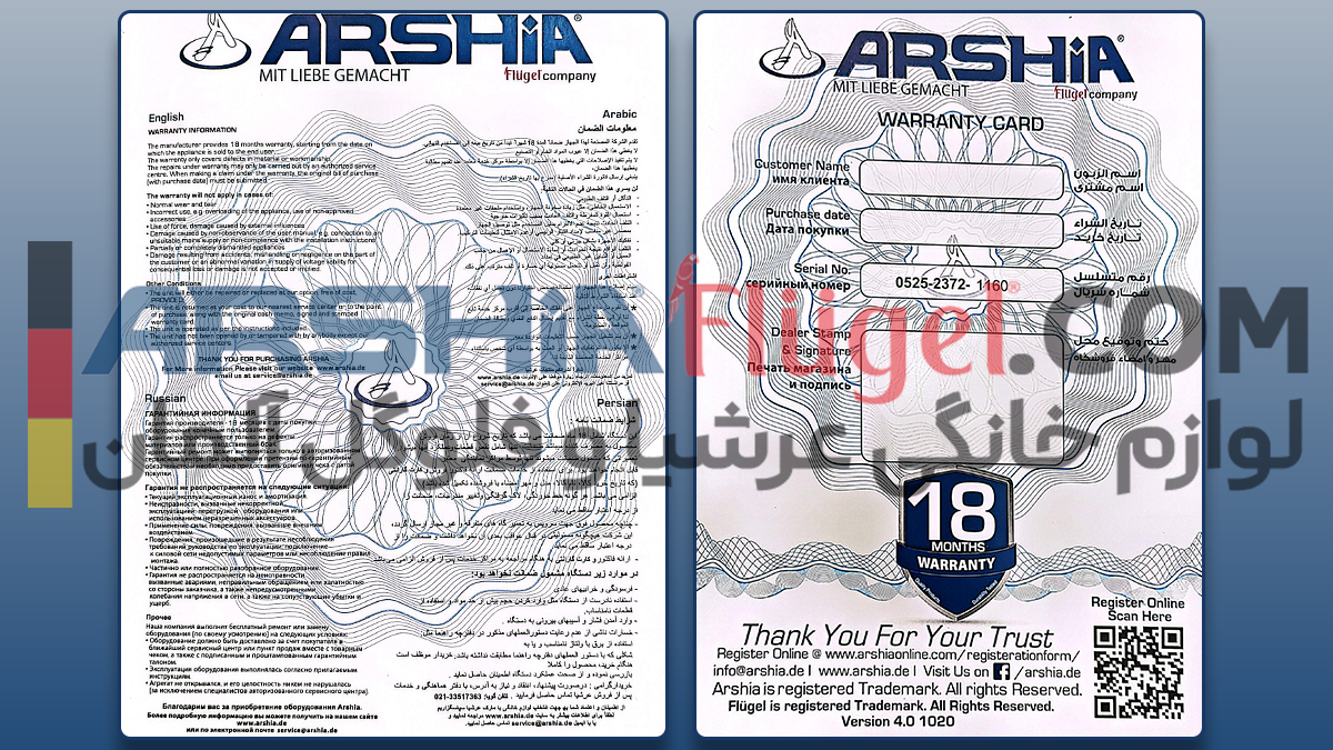 کارت گارانتی طلایی عرشیا