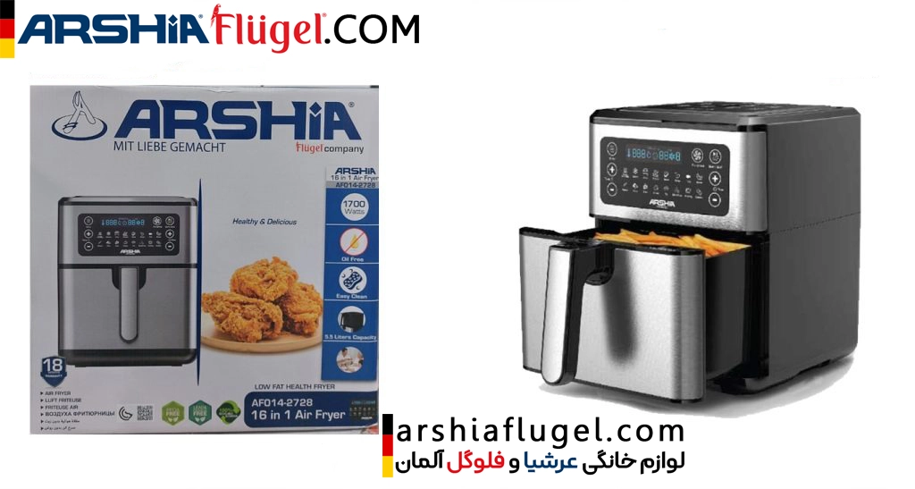 سرخ کن بدون روغن 16 کاره عرشیا مدل AF014-2728
