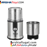 آسیاب قهوه عرشیا مدل CG106-2568