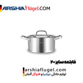 سرویس قابلمه عرشیا مدل SS014-2767