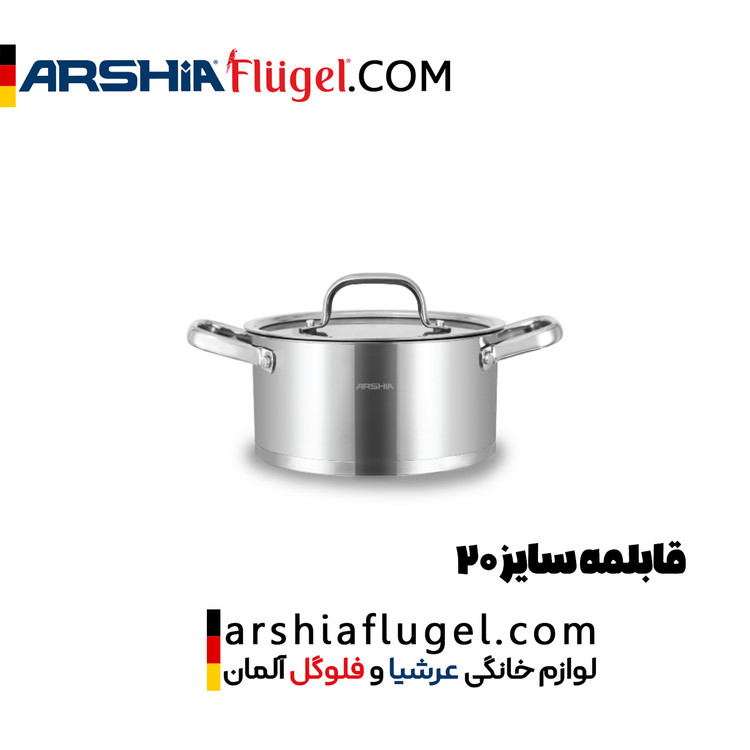 سرویس قابلمه عرشیا مدل SS014-2767