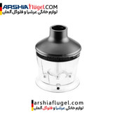 گوشت کوب عرشیا مدل HB151-2567