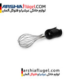 گوشت کوب عرشیا مدل HB151-2567