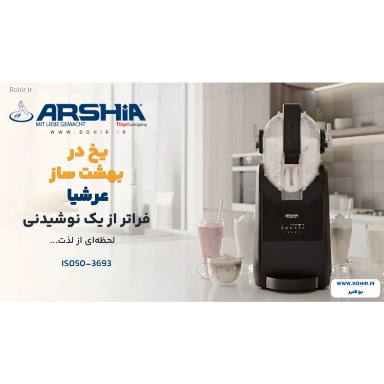 یخ در بهشت ساز دیجیتال عرشیا مدل IS050-3693