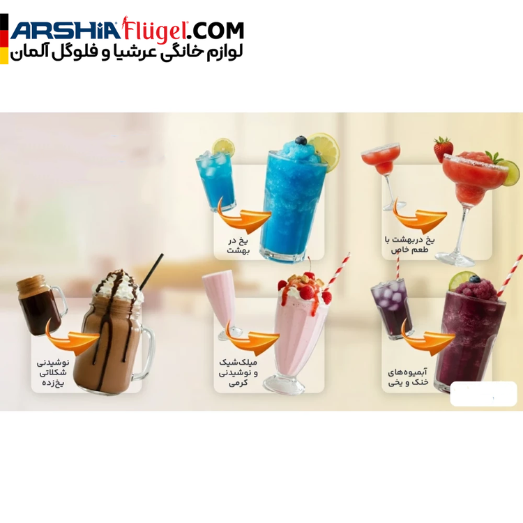 یخ در بهشت ساز دیجیتال عرشیا مدل IS050-3693