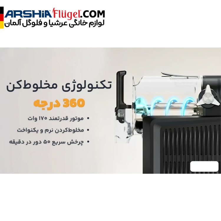 یخ در بهشت ساز دیجیتال عرشیا مدل IS050-3693