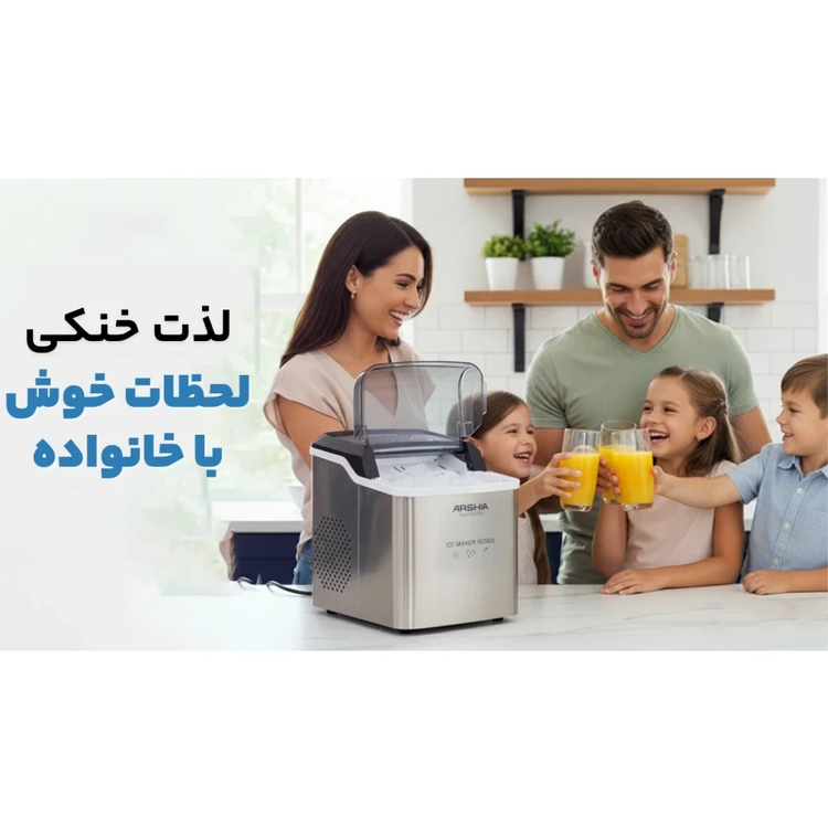 یخ ساز حرفه ای عرشیا مدل IC339-3390