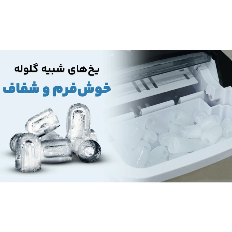 یخ ساز حرفه ای عرشیا مدل IC339-3390